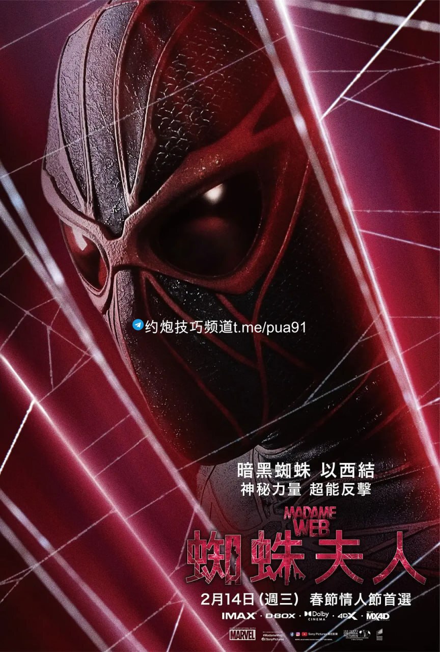 蜘蛛夫人：超感觉醒 Madame Web (2024)
1.99 GB